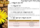 부동산 중과세에 관한 연구.pptx 12페이지