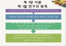 양도소득세 강화에 따른 동결효과가 아파트 시장에 미치는 영향 연구 - IF so, 양도소득세 “완화”는 시장 침체를 해결할 수 있을까?.pptx 3페이지