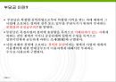 부동산개발사업에 부과되는 각종 부담금에 관한 연구 - 개발부담금을 중심으로.pptx 3페이지
