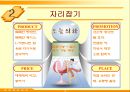 [마케팅관리 발표] 오늘의 차(茶).ppt 10페이지