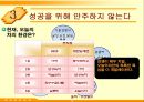[마케팅관리 발표] 오늘의 차(茶).ppt 16페이지