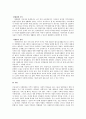 사회학개론 - 우리나라 사회발전을 위한 개인적 노력에는 어떠한 것들이 있는지 조사하여 쓰고, 그에 대한 자신의 의견을 쓰시오 2페이지