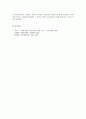 사회학개론 - 우리나라 사회발전을 위한 개인적 노력에는 어떠한 것들이 있는지 조사하여 쓰고, 그에 대한 자신의 의견을 쓰시오 3페이지