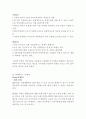 [비락 기업분석과 마케팅전략] 비락 기업 경영분석과 비락 마케팅 SWOT,STP,4P전략 분석 레포트 10페이지