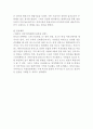 [비락 기업분석과 마케팅전략] 비락 기업 경영분석과 비락 마케팅 SWOT,STP,4P전략 분석 레포트 18페이지
