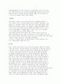 경제학개론 - 우리나라의 제조업 중 자신이 분석하고자 하는 업종을 선택하여 해당 산업의 최근 동향과 경쟁력 강화방안에 대해 설명하시오. 2페이지