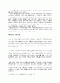 우리 시대가 필요로하는 노인의 사회적 역할과 책임 3페이지