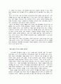 우리 시대가 필요로하는 노인의 사회적 역할과 책임 6페이지