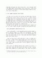 우리 시대가 필요로하는 노인의 사회적 역할과 책임 7페이지