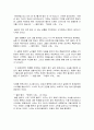 우리 시대가 필요로하는 노인의 사회적 역할과 책임 8페이지