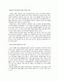우리 시대가 필요로하는 노인의 사회적 역할과 책임 10페이지