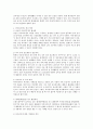 최근 이슈가 되고 있는 육아휴직제도에 대하여 조사하여 레포트를 작성해보세요. (육아휴직제도의 현실, 장단점, 문제점, 개선방안, 해외사례 등) 4페이지
