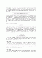 [물리화학 실험] 클로로필(엽록소) 흡수스펙트럼 Absorption Spectrum of Chlorophyll 4페이지