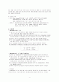 [물리화학 실험] 클로로필(엽록소) 흡수스펙트럼 Absorption Spectrum of Chlorophyll 5페이지