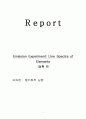 [물리화학실험] 원소의 방출스펙트럼 Emission Experiment Line Spectra of Elements (실험 8) 1페이지