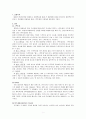 [물리화학실험] 원소의 방출스펙트럼 Emission Experiment Line Spectra of Elements (실험 8) 2페이지