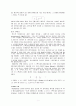 [물리화학실험] 원소의 방출스펙트럼 Emission Experiment Line Spectra of Elements (실험 8) 3페이지