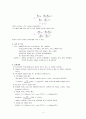 [물리화학 실험] 아스피린 분석 Spectrophotometric Analysis of commercial Aspirin 5페이지