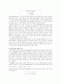 [물리화학 실험] 평형상수결정 Spectrophotometric Determine of an equilibrium constant 3페이지