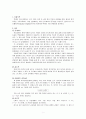 [물리화학 실험] 순수액체의 증기압 The Vapor Pressure of a Pure Liquid(실험3) : 여러 온도에서의 증기압을 측정하고, 클라우시스-클라페이런(Clausius-Clapeyron)식을 이용하여 액체의 기화 엔탈피를 알아낸다. 2페이지