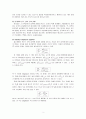 [물리화학 실험] 순수액체의 증기압 The Vapor Pressure of a Pure Liquid(실험3) : 여러 온도에서의 증기압을 측정하고, 클라우시스-클라페이런(Clausius-Clapeyron)식을 이용하여 액체의 기화 엔탈피를 알아낸다. 3페이지