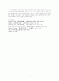 [물리화학 실험] 순수액체의 증기압 The Vapor Pressure of a Pure Liquid(실험3) : 여러 온도에서의 증기압을 측정하고, 클라우시스-클라페이런(Clausius-Clapeyron)식을 이용하여 액체의 기화 엔탈피를 알아낸다. 6페이지