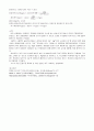 [분석화학실험] (결과) 천연수 내에서의 칼슘과 마그네슘의 EDTA 적정 : 식수에 함유되어 있는 칼슘과 마그네슘을 킬레이트 적정으로 경도를 분석해본다. 2페이지