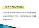 [에비보고서] 실험3) 암모니아성 질소 측정.pptx 3페이지