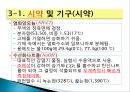[에비보고서] 실험3) 암모니아성 질소 측정.pptx 6페이지