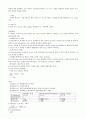 [유기실험4] 메틸오렌지 (Methyl Orange) 합성 : 다이아조화 반응을 이용한 다이아조늄염의 생성과 이 다이아조늄염의 커플링 반응을 통한 Methyl orange의 생성 원리를 알아본다. 3페이지