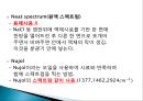 [무기화학실험] 코발트 착화합물(NO2) - 코발트(Ⅲ) 착화합물의 합성을 통한 착이온 조성 제어.pptx 14페이지