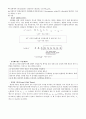 [무기화학실험] 헥사암민 코발트(3) 클로라이드 Hexaammine cobalt(Ⅲ) chloride, [Co(NH₃ )₆ ]Cl₃ : 염화코발트의 착화합물에 대해 알아보고 Hexaammine cobalt(Ⅲ) chloride를 합성하고 수율을 계산할 수  1페이지