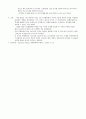 [일반화학실험] 혼합물의 분리 2페이지