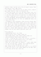 [도자기공예] 옹기와 자기의 차이점 {옹기의 역사, 형태와 종류, 특성과 제작과정, 옹기가마, 옹기의 생물학적 이용} 4페이지
