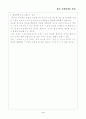 [도자기공예] 옹기와 자기의 차이점 {옹기의 역사, 형태와 종류, 특성과 제작과정, 옹기가마, 옹기의 생물학적 이용} 7페이지