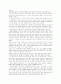 [결혼과가족] 들어는 봤니? 모건부부 (Did You Hear About the Morgans?) 2009 줄거리 & 내용분석 2페이지