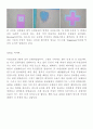 Photolithography (포토리소그래피) : Photolithography를 이용해 실리콘 웨이퍼 위에 원하는 모양으로 산화층 패턴을 넣고 Al증착 바로 전단계까지 완성할 수 있다. 11페이지