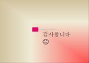 가족생활교육 홍보계획서(치매예방교육계획서, 치매예방4주차교육계획서, 치매예방프로그램) PPT 파워포인트 12페이지