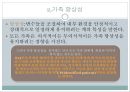 가족체계의 이해(가족하위체계, 가족항상성, 가족규칙, 가족신화, 가족신화예시, 가족의사소통) PPT 4페이지