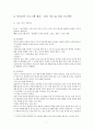 부모교육프로그램(가족생활교육, 예비부모교육, 신혼부부대상교육, 부부대상프로그램, 가족대상프로그램계획서) 9페이지