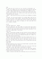 부모교육프로그램(가족생활교육, 예비부모교육, 신혼부부대상교육, 부부대상프로그램, 가족대상프로그램계획서) 11페이지