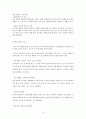 부모교육프로그램(가족생활교육, 예비부모교육, 신혼부부대상교육, 부부대상프로그램, 가족대상프로그램계획서) 13페이지