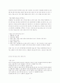 부모교육프로그램(가족생활교육, 예비부모교육, 신혼부부대상교육, 부부대상프로그램, 가족대상프로그램계획서) 14페이지