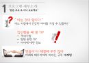예비부모교육을 통한 튼튼부모&자녀 프로그램 홍보계획서(가족생활교육 홍보방법) 4페이지