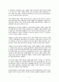 예비부부의 행복한 결혼준비(가족생활교육, 가족프로그램계획서, 부부프로그램계획서, 부부대상프로그램) 17페이지