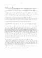 이혼예방 가족교육 프로그램계획서(가족생활교육, 건강가족, 가족대상프로그램, 부부프로그램) 7페이지