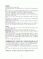 이혼예방 가족교육 프로그램계획서(가족생활교육, 건강가족, 가족대상프로그램, 부부프로그램) 10페이지