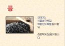 집중력 증진 방법 PPT(집중력향상음식, 집중력향상방법, 치매예방법) 3페이지