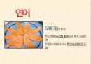 집중력 증진 방법 PPT(집중력향상음식, 집중력향상방법, 치매예방법) 7페이지