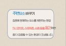 집중력 증진 방법 PPT(집중력향상음식, 집중력향상방법, 치매예방법) 10페이지